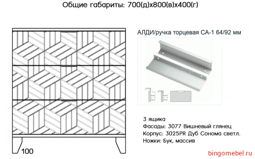 Комод Норд-Скандинавия 24 фото 2