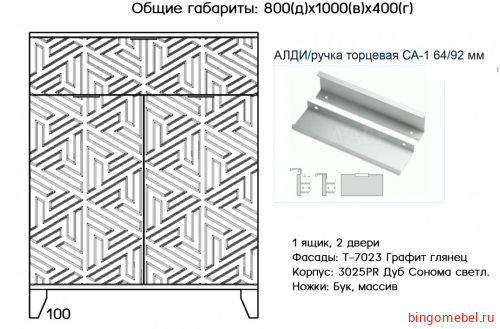 Комод Норд-Скандинавия 23 фото 2