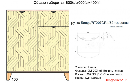 Комод Норд-Скандинавия 2 фото 3